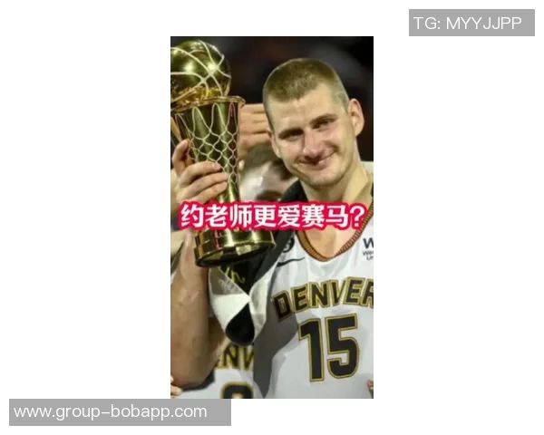 约基奇幽默回应夺冠热门称希望球队成为低调黑马逆袭成功