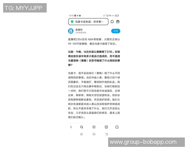 乌度卡反思险些被逆转的比赛防守失误导致弗拉格与克莱频频得分